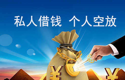 聊城黑户借钱：征信差、有逾期、查询多
